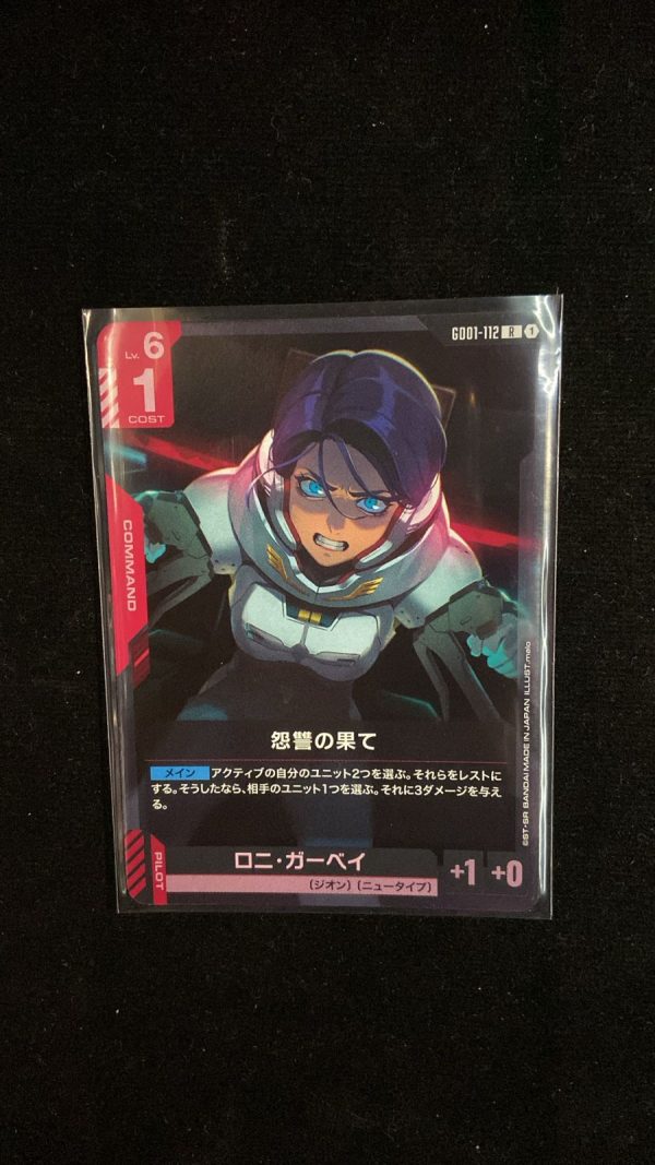 R Extreme Hatred GD01-112