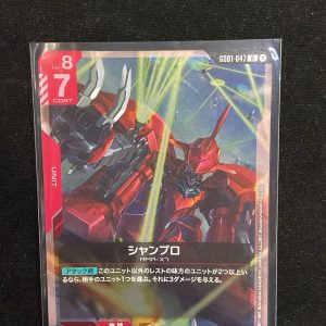R Shamblo GD01-047