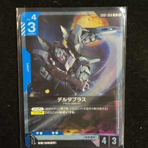 R Delta Plus GD01-006