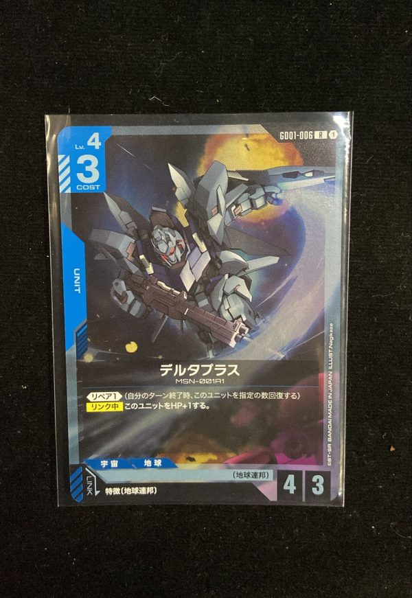 R Delta Plus GD01-006