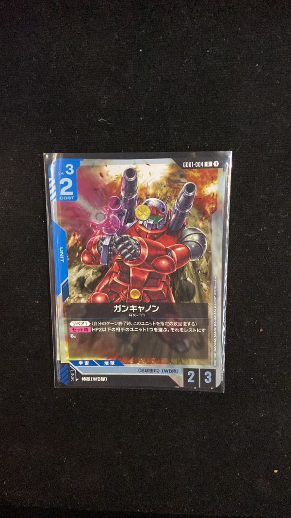 R Guncannon GD01-004