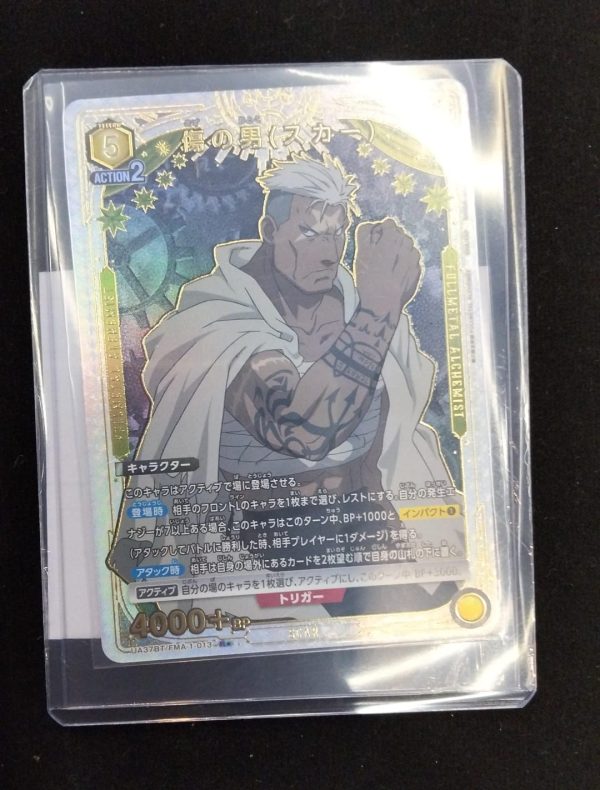 R★ Scarred Man (Parallel) UA37BT-013