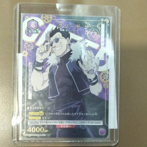 U★ Greed (Parallel) UA37BT-082