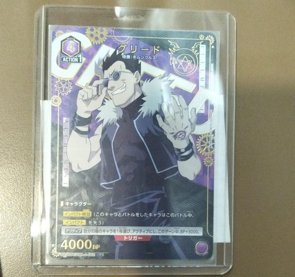 U★ Greed (Parallel) UA37BT-082
