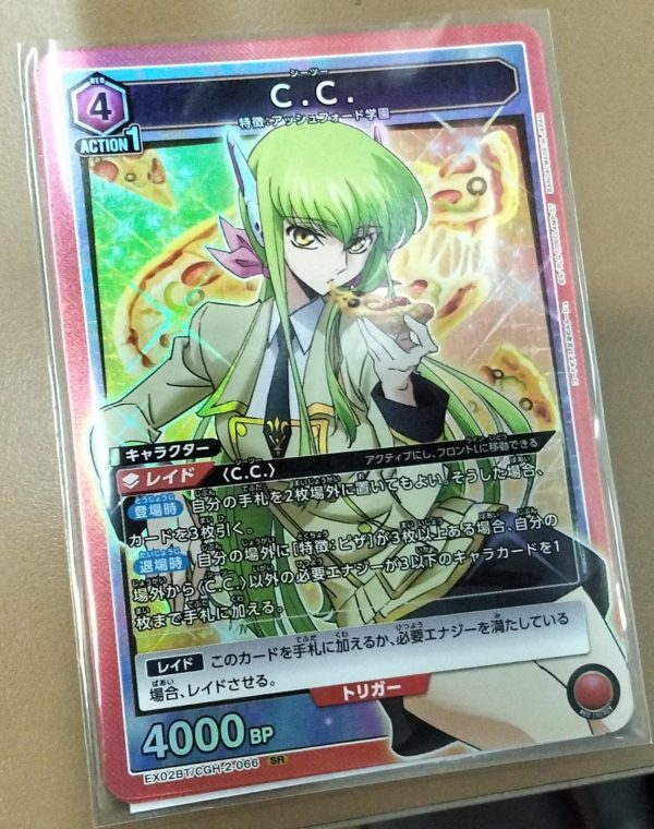 SR CC (S-2/S-2) EX02BT-066