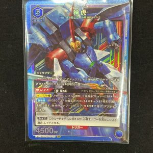 SR Shen Fu EX02BT-030
