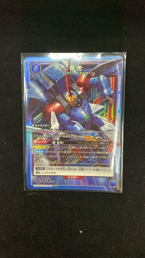 SR Shen Fu EX02BT-030