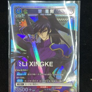 SR Rei Seikoku EX02BT-024