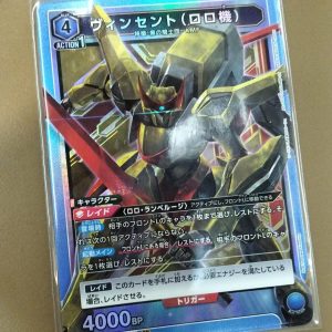 SR Vincent (Roro's) EX02BT-026