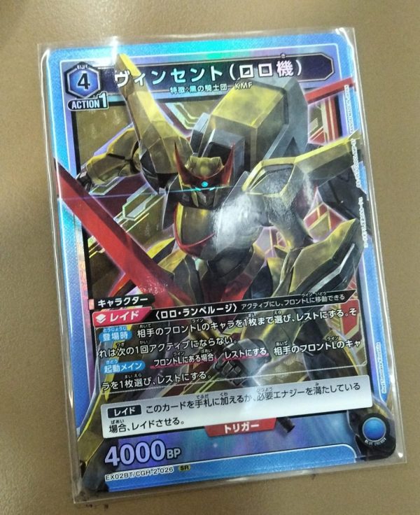 SR Vincent (Roro's) EX02BT-026