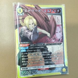 SR Edward Elric UA37BT-012