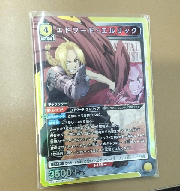SR Edward Elric UA37BT-012