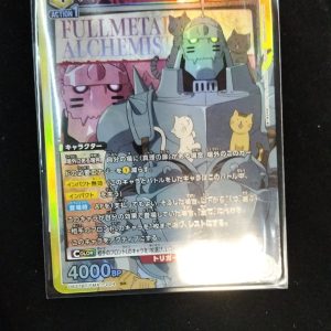 SR Alphonse Elric UA37BT-004