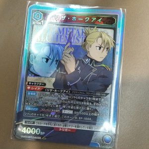 SR Riza Hawkeye UA37BT-051