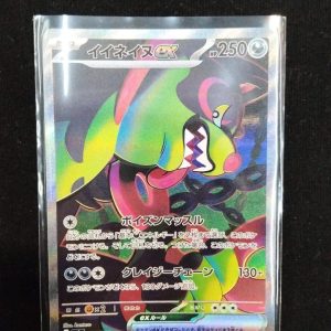 Okidogi ex (SAR) - 087/064 - SV6a: Night Wanderer (SV6a)