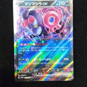 Munkidori ex - 037/064 - SV6a: Night Wanderer (SV6a)