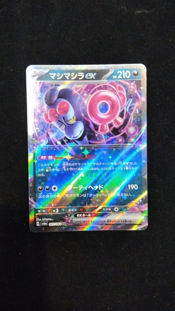Munkidori ex - 037/064 - SV6a: Night Wanderer (SV6a)