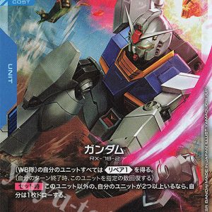 LR Gundam GD01-001