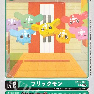 C Flickmon ( EX10-001 )