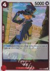 R Sabo EB02-002