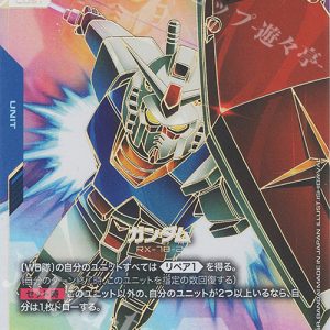 LR++ Gundam GD01-001