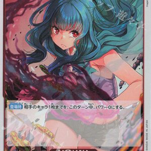 R Ain OP07-002