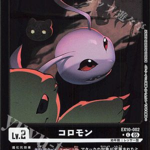 Koromon (U Bintang 1) EX10-002