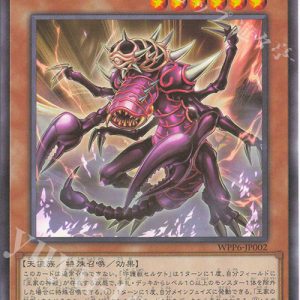 Merciless Scorpion of Serket | Rarity | WPP6-JP002