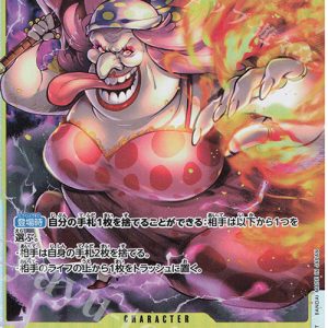 SR Charlotte Linlin ST20-005