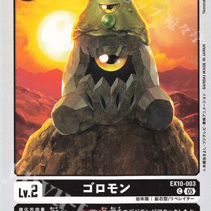 C Tumblemon ( EX10-003 )