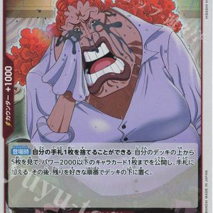 R Carly Dadan OP07-004