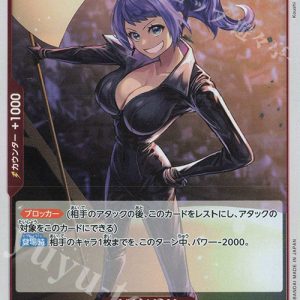 R Carina OP07-005