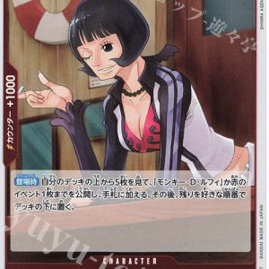 R Peony OP12-006