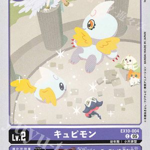 Cupimon ( EX10-004 )