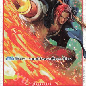 SR Shanks OP06-007