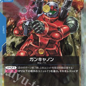 R Guncannon GD01-004