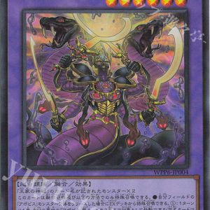 Divine Serpent Apophis | Rarity | WPP6-JP004