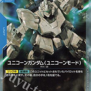 R Unicorn Gundam (Unicorn Mode) GD01-005