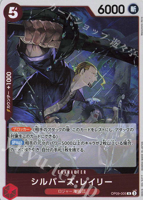 R Silvers Rayleigh OP09-005