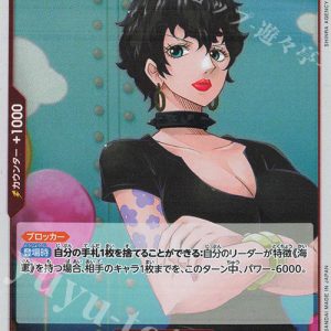 R Doll OP11-008