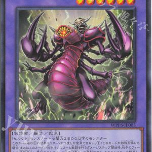 Divine Scorpion Beast of Serket | Rare | WPP6-JP005