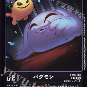 Pagumon (C Bintang 1) EX10-005