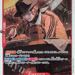 SR Shuraiya OP06-009