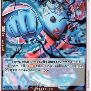 R Jinbei OP12-009