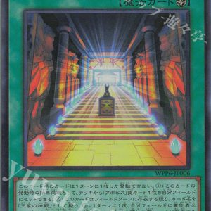 Treasures of the Kings | Rarity | WPP6-JP006