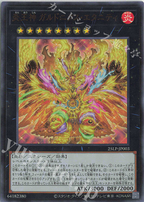 Garunix Eternity, Hyang of the Fire Kings | Rarity | 25LP-JP003