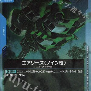 R Noin's Aries GD01-007