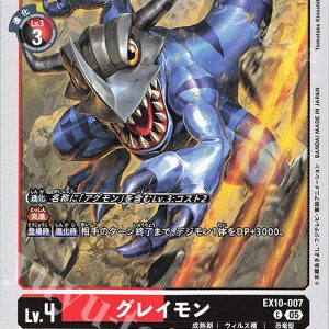 C Greymon ( EX10-007 )
