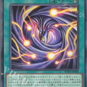 Dangers of the Divine | Normal | WPP6-JP008