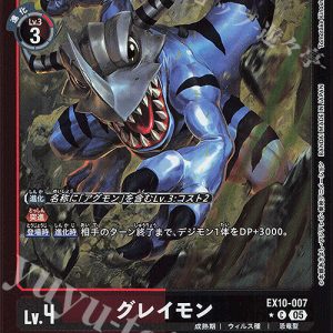 Greymon (C Bintang 1) EX10-007